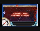 発令！「捷三号作戦警戒」　Ｅ５甲「東シナ海～北九州沖」　タッチ無し。クリア