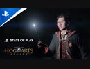 PS4/PS5新作『ホグワーツ・レガシー』長編プレイ動画【プレイステーションダイレクトState of Play | 2022/3/18|】