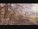 桜の約束（独唱）/ 初音ミク