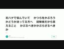 若ハゲで悩んでいて　 かつらをかぶろうかどうか迷ってる方へ　 経験者だから言えること　 かぶるべきかかぶらざるべきか　#若ハゲ　#かつら