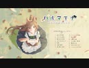 【クロスフェード】日常の中のファンタジー【オリジナルBGM集】