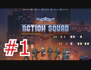 会話をしてるふりをするオタピ【Door Kickers】part1