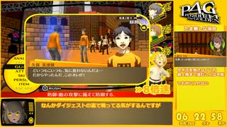 【RTA】P4G_全コミュMAX真エンド(NORMAL)_14:10:02_part8/17