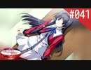 【実況】#041:何処へ行くの、あの日 ～光る明日へ…～ 初見実況プレイ【1st season】