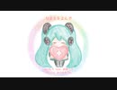 なまえをよんで / 山口もち feat. 初音ミク