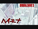 【バイオハザード３】歩行走行禁止+α歩かずに縛りプレイ 【顔出し実況】＃6