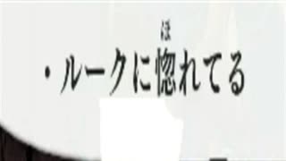 木工用ボンドのようにバディと強く結びついてミッションを達成する実況　part107 (Mission18-13)