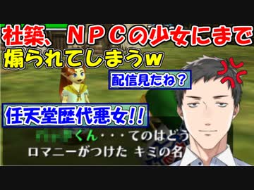 【悲報】社築、NPCの少女にまでエルデンリングのプレイを煽られてしまうｗ【社築】【にじさんじ切り抜き】
