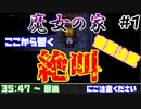 圧倒的頭が悪い絶叫【魔女の家】#1 [実況]