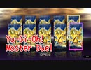 【Yu-Gi-Oh! Master Duel】ヌメロンデッキを使うためにヌメロンを集めるパック『ナンバーズメモリー』を開けていく！【Part20】
