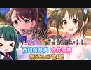 【デレステ】納税ガシャの時間だああああああああああああ！Part65【VOICEROID実況】