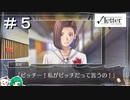 【女性実況】どこかしくじったか・・・？【√Letter ルートレター Last Answer】＃５