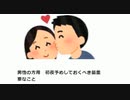 男性の方用　初夜予めしておくべき最重要なこと　#初夜　#童貞は気が付きにくい　#sexマナー　#sexエチケット　#女性との接し方