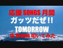 STUDIO BPM 「 FIGHT SONG 月間 」