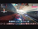 小ネタ!! Vol.8 - Asphalt 9 Treasured Short Video Collection