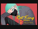 Rat King / 初音ミク