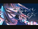 すいそうぐらし「それでも好きだよ。」 Official Music Video