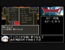 【ドラモエ６】ドラゴンモエスト６でコンプ目指すPart14 ゲントの村～ルドーの島編【ゆっくり実況】