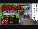 【RTA】1000m走ってから「足」で初代ポケモンをクリア1:40:42 part2(ニドキングチャート)