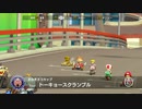 Tour トーキョースクランブル マリオカート8 デラックス コース追加パス　BGM