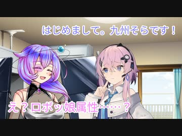 九州のそらより来るもの【ソフトウェアトーク劇場】