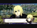 【ファイアーエムブレム 風花雪月】美男美女達と一緒に世界を救う名作をオジサンが一生懸命にやる part300【踝猫背】