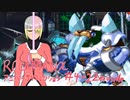 【ロックマンXアニコレ】8ボス片付けてきます4-2　ゼロ編【VOICEROID実況】