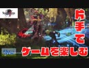 【voiceVOX解説】片手操作可能ゲーム紹介【ストレンジャー オブ パラダイス ファイナルファンタジー オリジン】