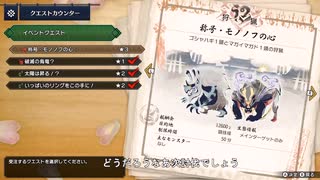 【モンスターハンターライズ】久々にゆかりねっとで実況でプレイしてみたPrat34後半