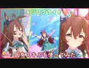 【ウマ娘】メジロブライト 固有スキルを使ってみた  (CV大西綺華 )