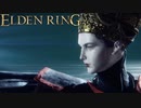 信仰技量の王となる。part _ 010【ELDENRING _ エルデンリング】