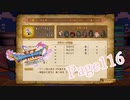エッチな本を求めて【ドラクエ11S】Page116