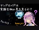 【マスターデュエル】ミュートリアで昇格を目指したい　Part13