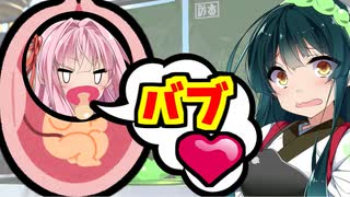 【スプラトゥーン2】赤ちゃんのようにやりたい放題した結果【ボイスロイド／VOICEROID実況】