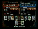 三国志大戦3　これぞ失笑の戦い　その2