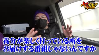 ヤルぐち!!　第31話(1/2)