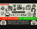 ポケモンの鳴き声当てるだけのゲームが難しすぎた【めざせなきごえマスター】
