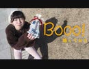 【小夜】Booo! 踊ってみた