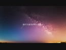 砕けた夜空が照らすのは -  feat. IA