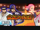 【ダイパリメイク 実況】なんだこのサムネ！？【ポケモンbdsp】