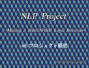 NANDのみで作るCPU[NLP-16]の紹介