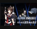 22冬イベ　5-2甲