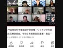 2022/3/18  厚労省  副反応検討部会①