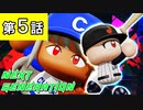 第5話「野球じゃねえ！！」【パワプロ2021・ネクジェネ：東京オリンピック編・ゆっくり実況】