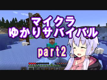 【Minecraft】マイクラゆかりサバイバル　part2【voiceroid実況】