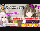 【シャニマス】オカマなP、G.R.A.D.の舞台へ！個のチカラぁ！！ part211【実況】