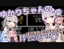 ゆかりちゃんのWizardry その01【A.I.VOICE実況】