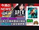【NEWS】「ホグワーツ・レガシー」新プレイ動画公開！BF2042が1,600円台に・・・【PS5/PS4/PC/Battlefield2042/バトルフィールド2042/アデル】