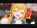 【プリコネMMD】ペコリーヌが可愛く「Booo!」