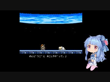 葵ちゃんのロックマン10フォルテ編【VOICEROID実況】パートFINAL